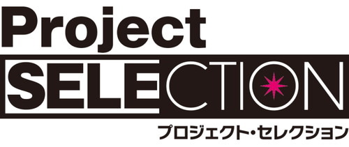 「アイドル✕オーディション✕リアリティショー」！　新たなオリジナルアイドルプロジェクト『PROJECT SELECTION』始動