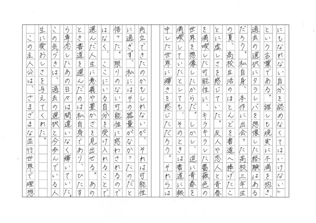 「四畳半神話大系」／K・Rさん（2）