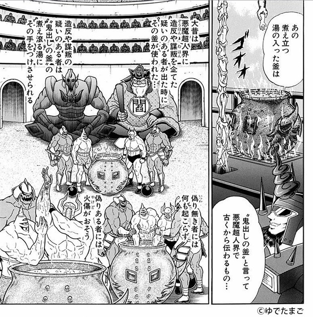 「鬼出しの釜」とは