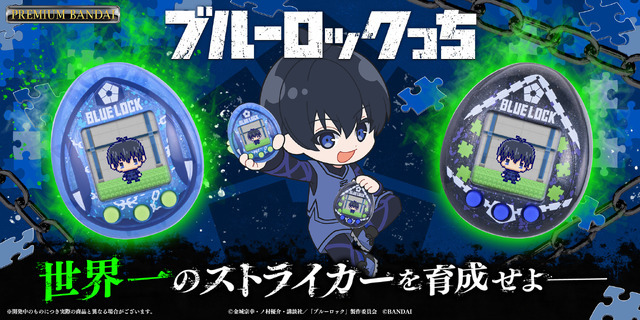 ブルーロックっち Blue ver./Black ver.