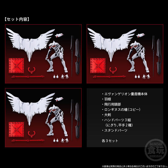 「EVA-FRAME-EX：新世紀エヴァンゲリオン～EVA量産機3体セット」8,998円（税込）（C）カラー／EVA製作委員会