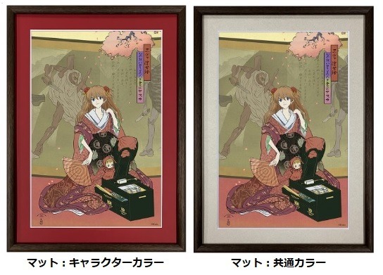エヴァ浮世絵 箱根八里美人三画揃