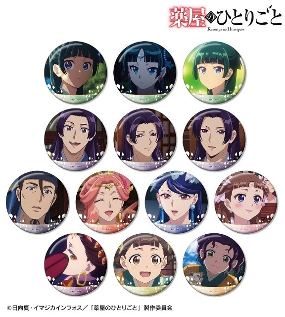 TVアニメ『薬屋のひとりごと』「トレーディング場面写缶バッジ」（C）日向夏・イマジカインフォス／「薬屋のひとりごと」製作委員会