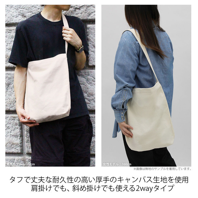 ショルダートート使用例