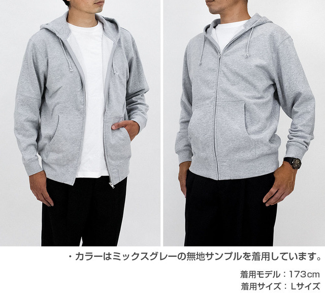 ジップパーカー着用イメージ