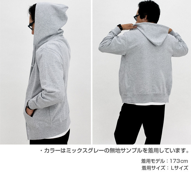 ジップパーカー着用イメージ