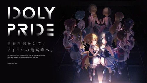 メディアミックスプロジェクト『IDOLY PRIDE』がTVアニメ制作、2020年5月10日の単独イベント開催を決定！　～ミュージックレイン3期生を含むキャスト・キャラクターも公開～