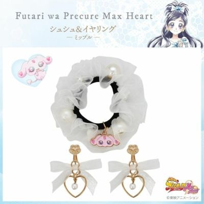 シュシュ＆イヤリング＜ミップル＞　　　　