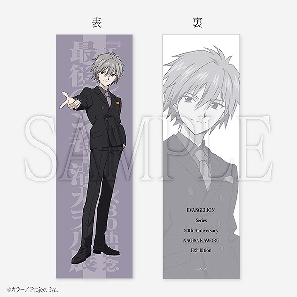 「最後のシ者 渚カヲル展」【受注】抱き枕カバー（C）カラー （C）カラー／Project Eva.