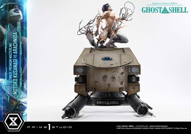「アルティメットプレミアムマスターライン GHOST IN THE SHELL / 攻殻機動隊 草薙素子 VS アラクニダ ボーナス版」