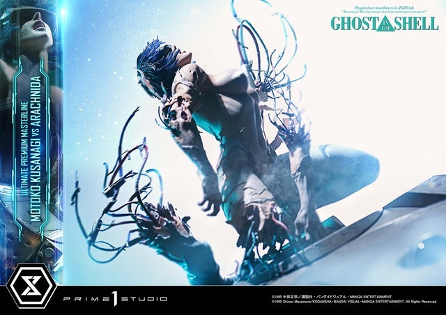 「アルティメットプレミアムマスターライン GHOST IN THE SHELL / 攻殻機動隊 草薙素子 VS アラクニダ ボーナス版」