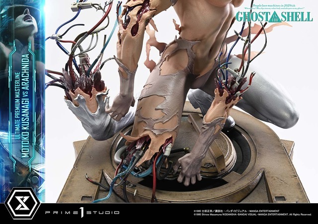 「アルティメットプレミアムマスターライン GHOST IN THE SHELL / 攻殻機動隊 草薙素子 VS アラクニダ ボーナス版」