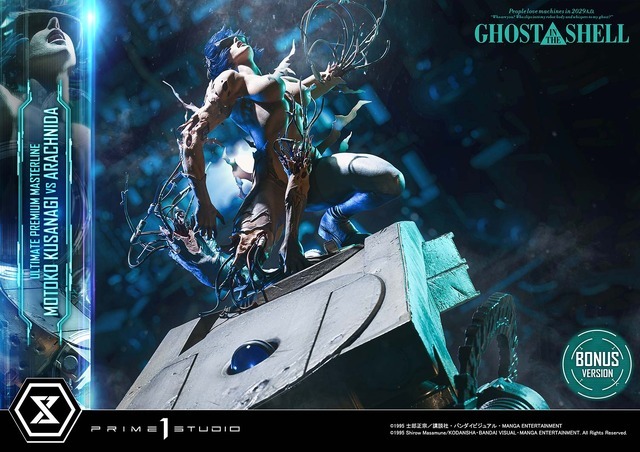 「アルティメットプレミアムマスターライン GHOST IN THE SHELL / 攻殻機動隊 草薙素子 VS アラクニダ ボーナス版」