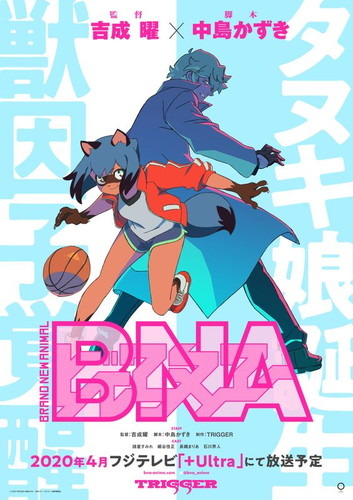 TRIGGER最新作『BNA ビー・エヌ・エー』第2弾キービジュアルが公開！　メインキャストに諸星すみれ、細谷佳正が決定