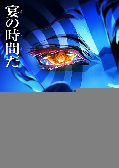 『劇場版「鬼滅の刃」無限城編 第一章 猗窩座再来』第2弾ポスター