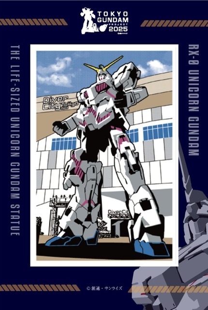 「ガンダムスタンプラリー2025(GUNDAM STAMP RALLY2025)」スタンプ台紙