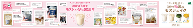 「石田彰の無駄使い、再び！」モスバーガーのCMで“モスシェイク”の声を担当！「ちょっとくらい、甘えてもいいんですよ」と甘ボイスも披露♪