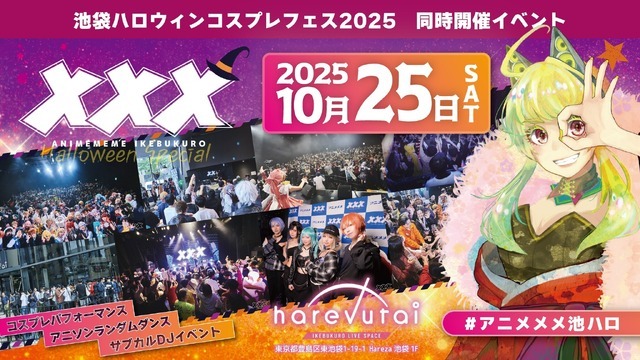 アニメメメイケブクロ HALLOWEEN SPECIAL