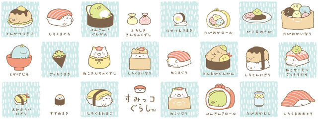 「すみっコすし 湯のみ」柄（C）2025 SAN-X CO., LTD. ALL RIGHTS RESERVED.