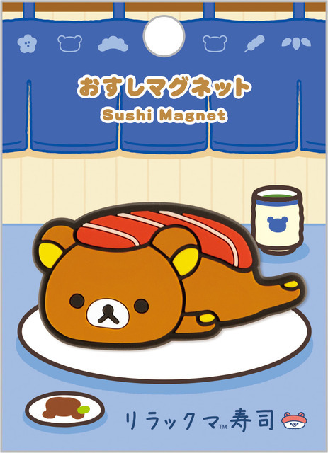 「リラックマ寿司 おすしマグネット リラックマ」（C）2025 SAN-X CO., LTD. ALL RIGHTS RESERVED.