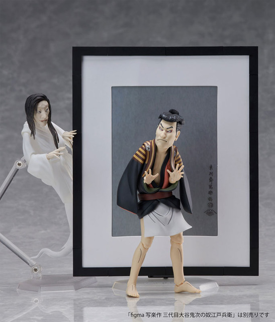 figma 円山応挙作 幽霊図