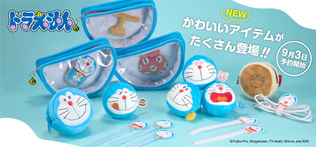 「ドラえもん 四次元ポケット型ポーチ」など新作グッズ4種登場（C）Fujiko-Pro, Shogakukan, TV-Asahi, Shin-ei, and ADK