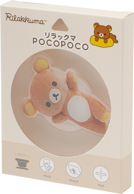 サンエックス「ぬいフォトシリーズ リラックマ」（C）2025 SAN-X CO., LTD. ALL RIGHTS RESERVED.