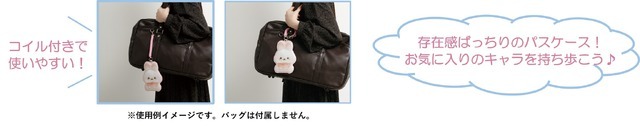 サンエックス「ぬいフォトシリーズ ダイカットパスケース」（C）2025 SAN-X CO., LTD. ALL RIGHTS RESERVED.
