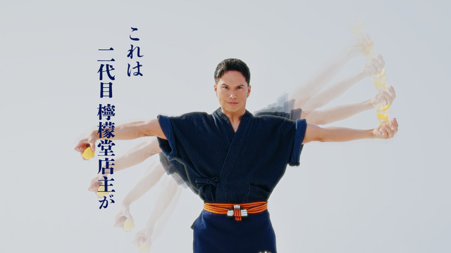 甘くない檸檬堂「秘技・南半球しぼり『秘技の極意』」篇