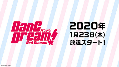 『BanG Dream! 3rd Season』は「ポピパの夢のひとつを叶えるような話になれば」――制作発表会で監督がストーリー展開に触れる【レポート】