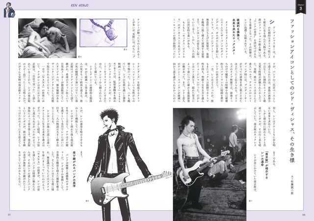 「矢沢あい『NANA』の世界」（別冊太陽『太陽の地図帖』）より
