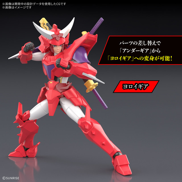 「30MF 鎧真伝サムライトルーパー 灼熱のガイ」