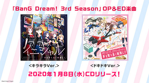 『BanG Dream! 3rd Season』は「ポピパの夢のひとつを叶えるような話になれば」――制作発表会で監督がストーリー展開に触れる【レポート】