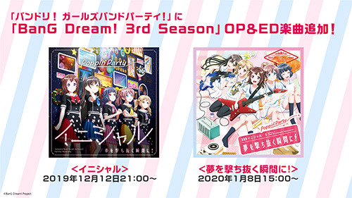 『BanG Dream! 3rd Season』は「ポピパの夢のひとつを叶えるような話になれば」――制作発表会で監督がストーリー展開に触れる【レポート】