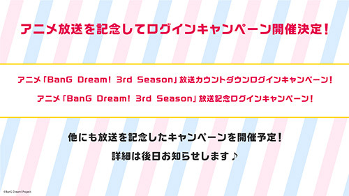 『BanG Dream! 3rd Season』は「ポピパの夢のひとつを叶えるような話になれば」――制作発表会で監督がストーリー展開に触れる【レポート】