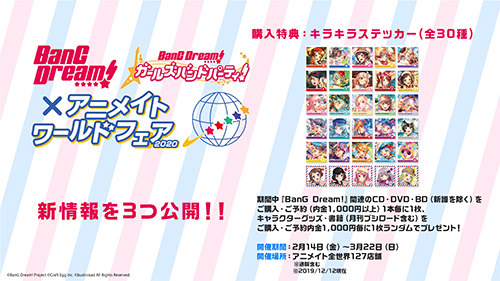 『BanG Dream! 3rd Season』は「ポピパの夢のひとつを叶えるような話になれば」――制作発表会で監督がストーリー展開に触れる【レポート】