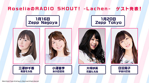 『BanG Dream! 3rd Season』は「ポピパの夢のひとつを叶えるような話になれば」――制作発表会で監督がストーリー展開に触れる【レポート】