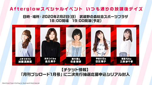 『BanG Dream! 3rd Season』は「ポピパの夢のひとつを叶えるような話になれば」――制作発表会で監督がストーリー展開に触れる【レポート】