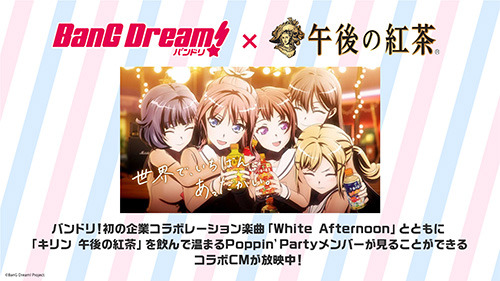 『BanG Dream! 3rd Season』は「ポピパの夢のひとつを叶えるような話になれば」――制作発表会で監督がストーリー展開に触れる【レポート】