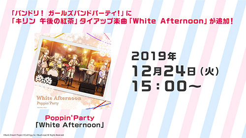 『BanG Dream! 3rd Season』は「ポピパの夢のひとつを叶えるような話になれば」――制作発表会で監督がストーリー展開に触れる【レポート】