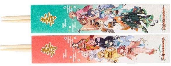 祝箸