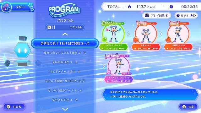 『ディズニー ミラネス フィットネス』
