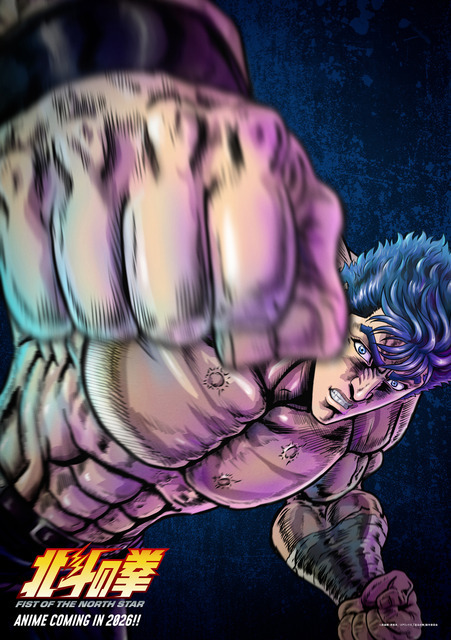 『北斗の拳 -FIST OF THE NORTH STAR-』ケンシロウ（C）武論尊・原哲夫／コアミックス, 「北斗の拳」製作委員会