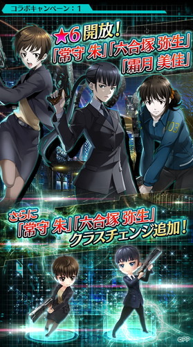 『ファントムオブキル』×『PSYCHO-PASS サイコパス２』 復刻コラボ開催中！　劇場作品公開決定記念、最新アニメポスターが当たるキャンペーンも実施中