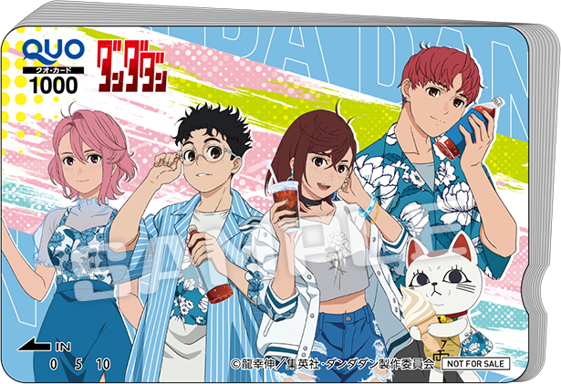 ローソンでTV アニメ『ダンダダン』キャンペーンを開催。「オリジナル QUO カード」（C）龍幸伸／集英社・ダンダダン製作委員会（C）Lawson, Inc.