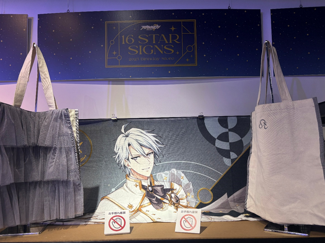 「八乙女楽 Birthday Store」