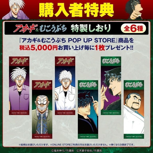 購入者特典