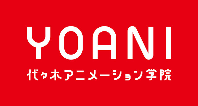 代々木アニメーション学院