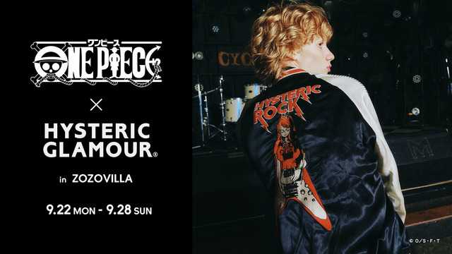 TVアニメ『ONE PIECE』とHYSTERIC GLAMOUR（ヒステリックグラマー）がコラボレーション（C）O/S・F・T