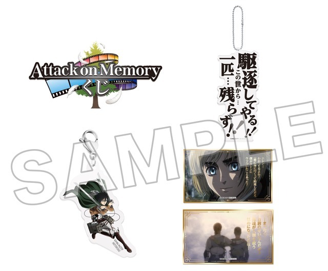 「進撃の巨人 Attack on Memory ～記憶への進撃～」ミニゲーム「Attack on Memoryくじ」のオリジナル景品（C）Bandai Namco Experience Inc.（C）諫山創・講談社／「進撃の巨人」The Final Season製作委員会